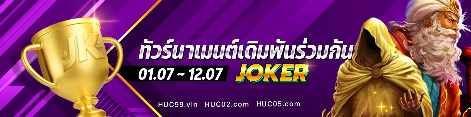 huc99 Jul2