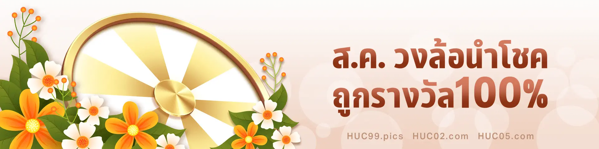 huc99 aug2