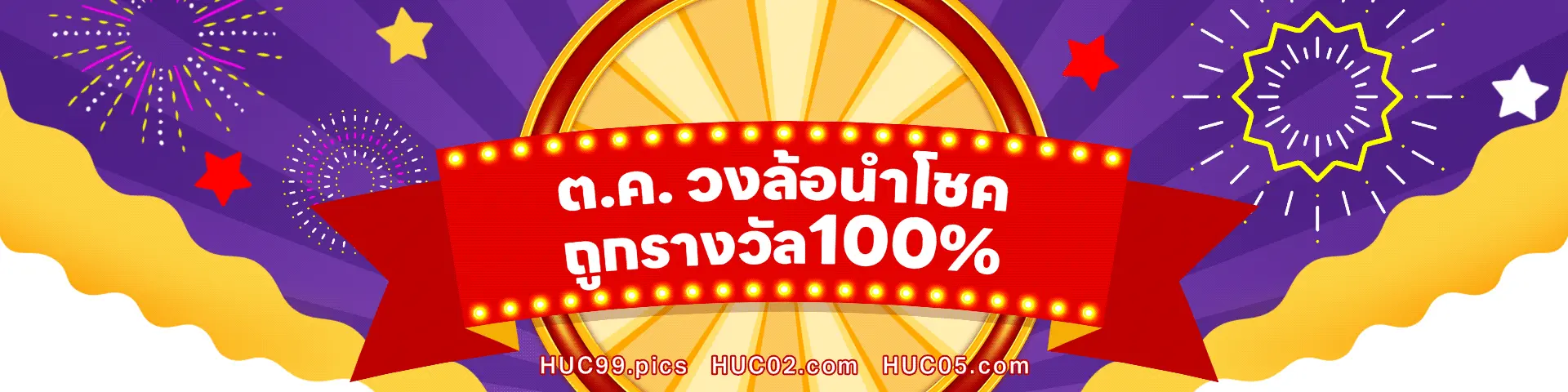 hucoct 4